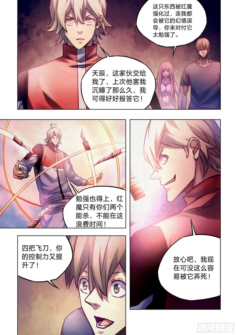 第290话 第13页