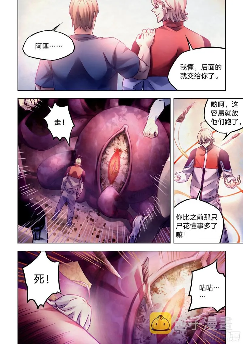 第290话 第14页