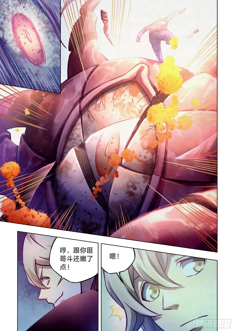 第290话 第15页