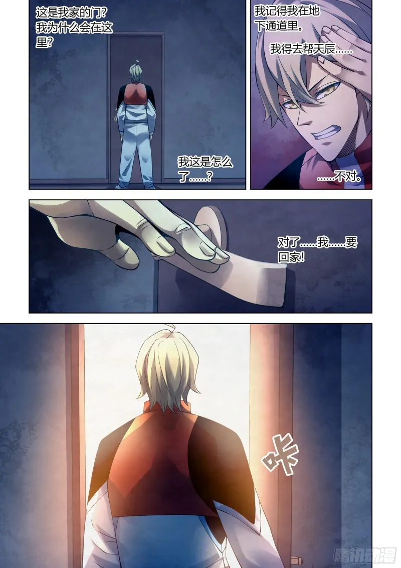 第291话 第1页