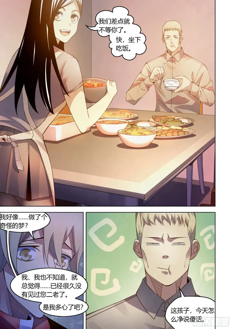 第291话 第3页
