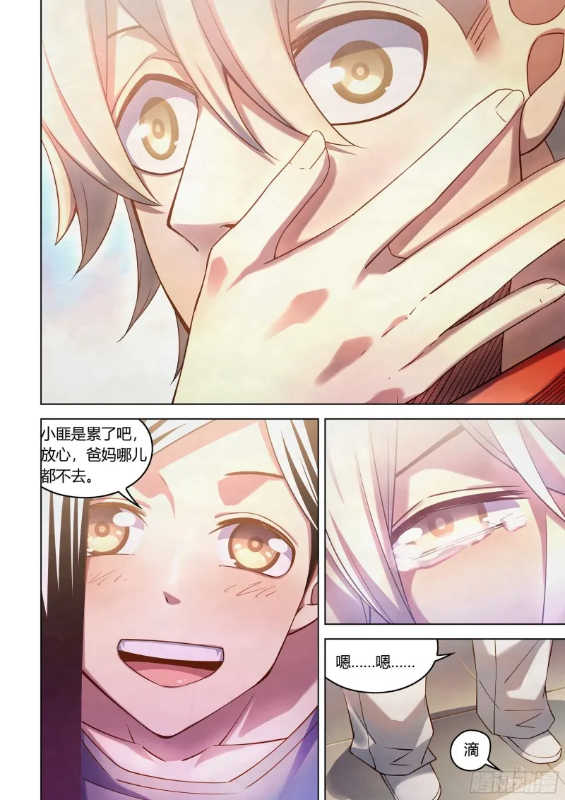 第291话 第4页