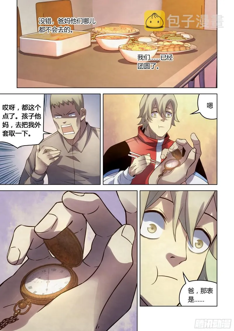 第291话 第5页