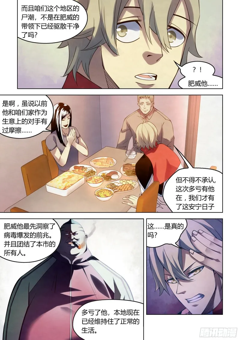 第291话 第7页