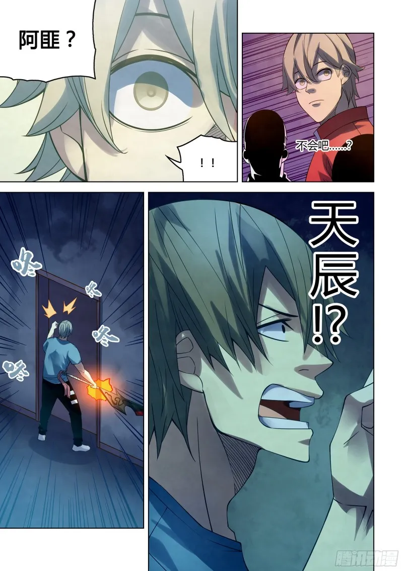 第291话 第9页