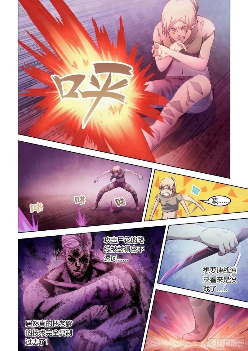第291话 第10页