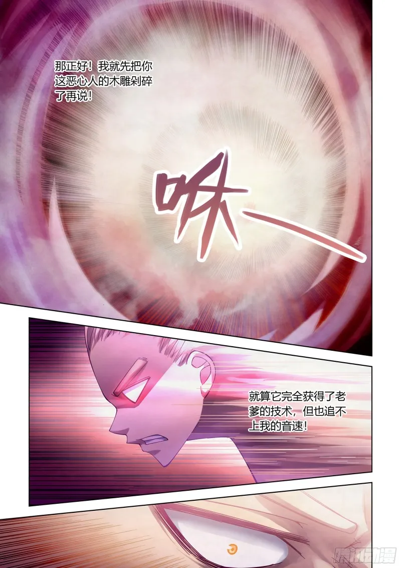 第291话 第11页