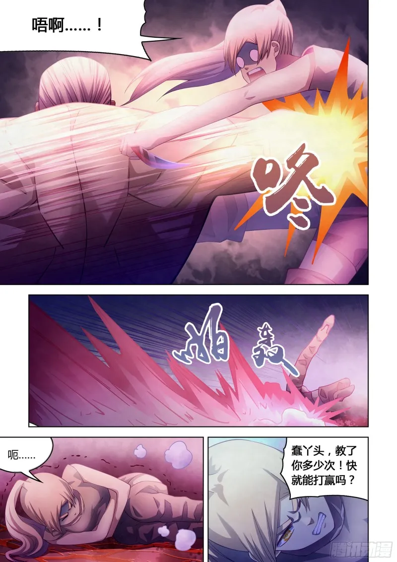 第291话 第13页