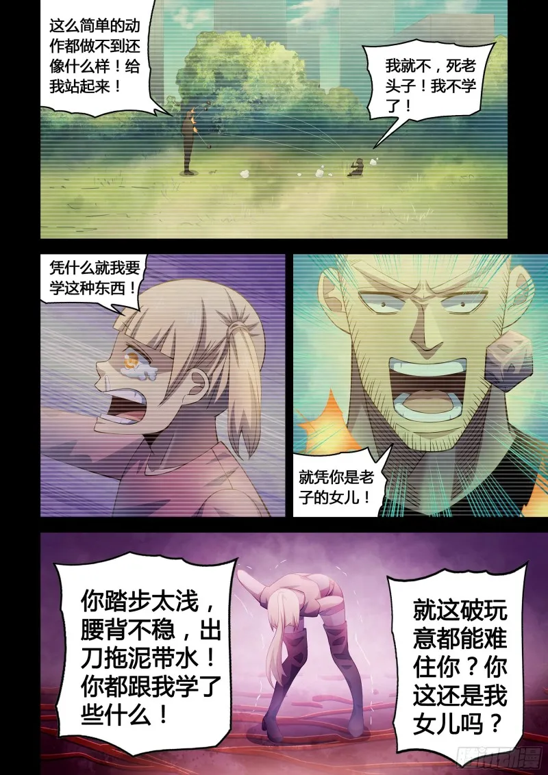 第291话 第14页