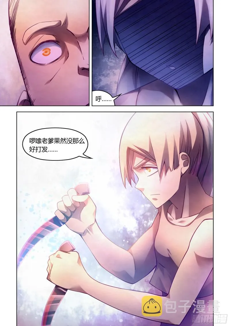 第291话 第15页