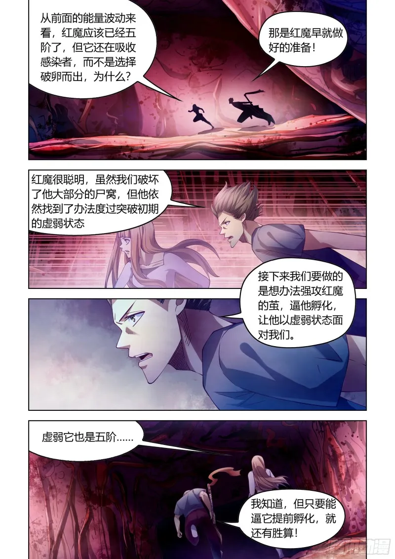 第292话 第1页