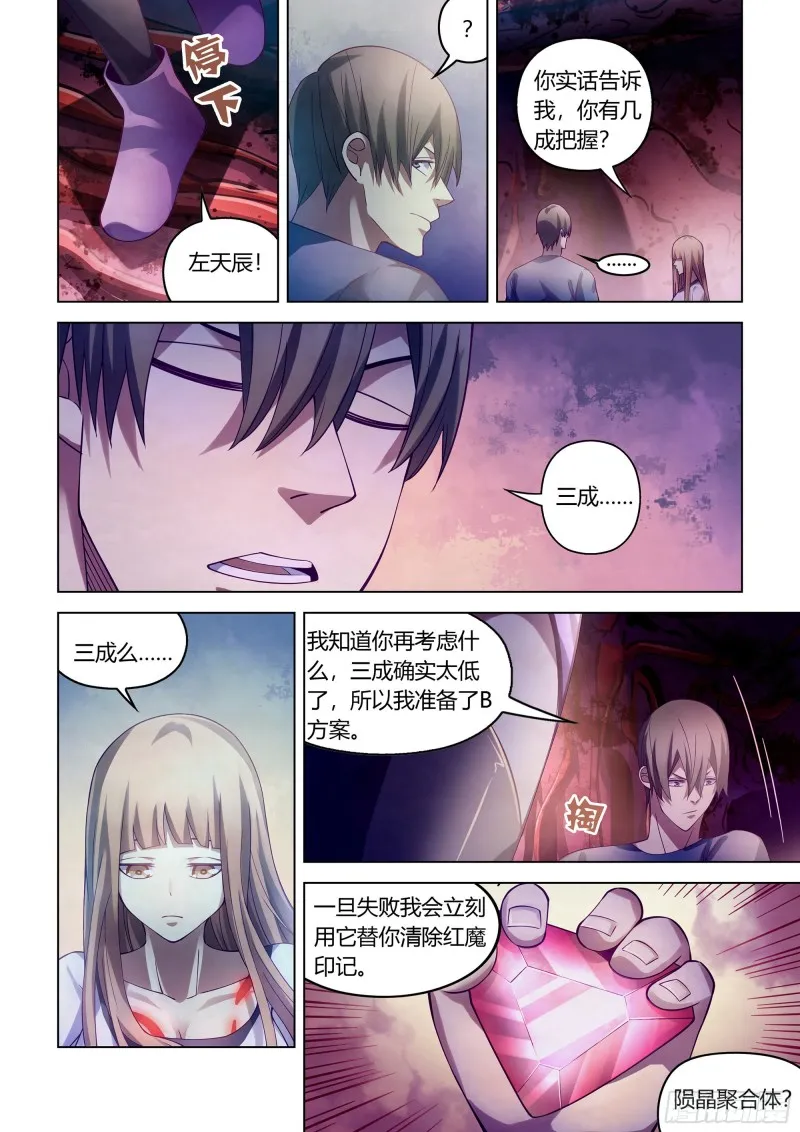 第292话 第2页