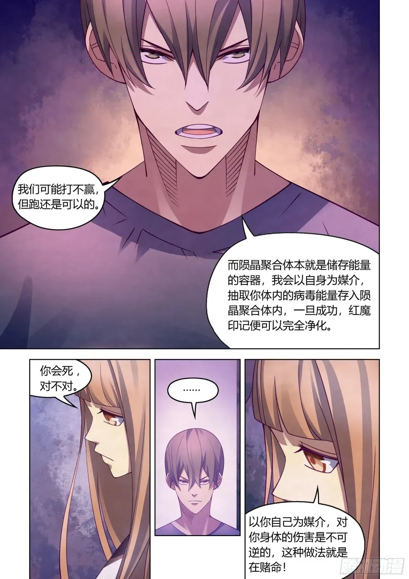 第292话 第3页