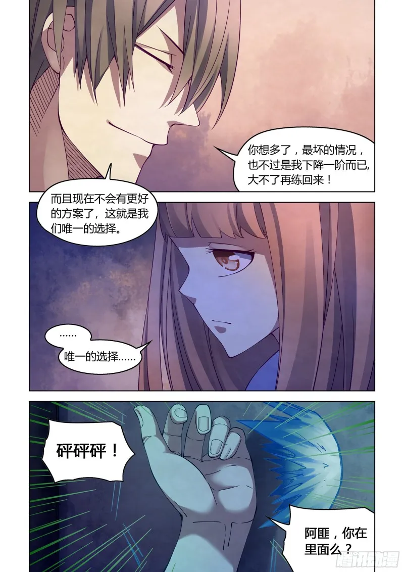 第292话 第4页