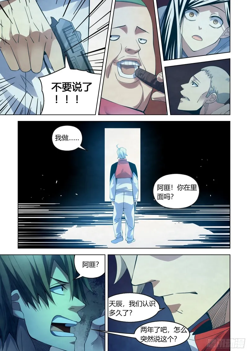 第292话 第10页