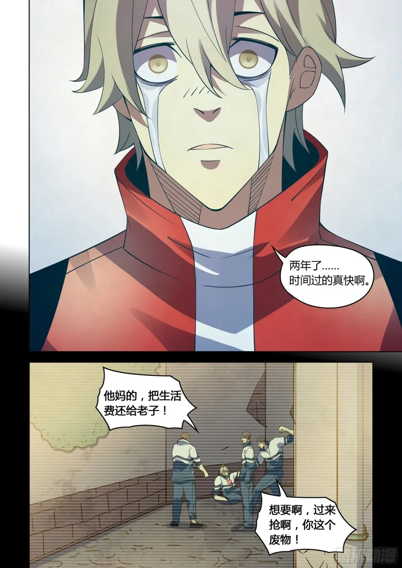 第292话 第11页