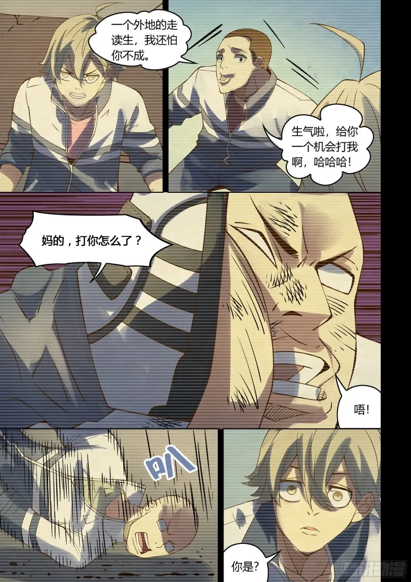 第292话 第12页