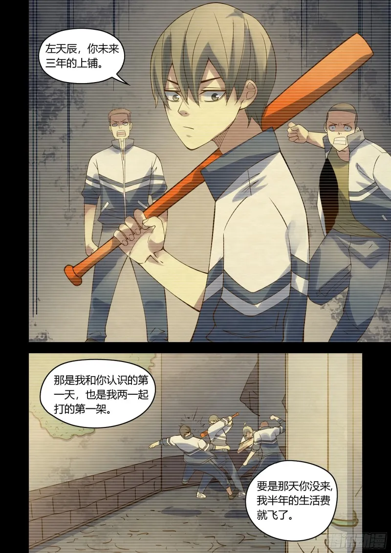 第292话 第13页