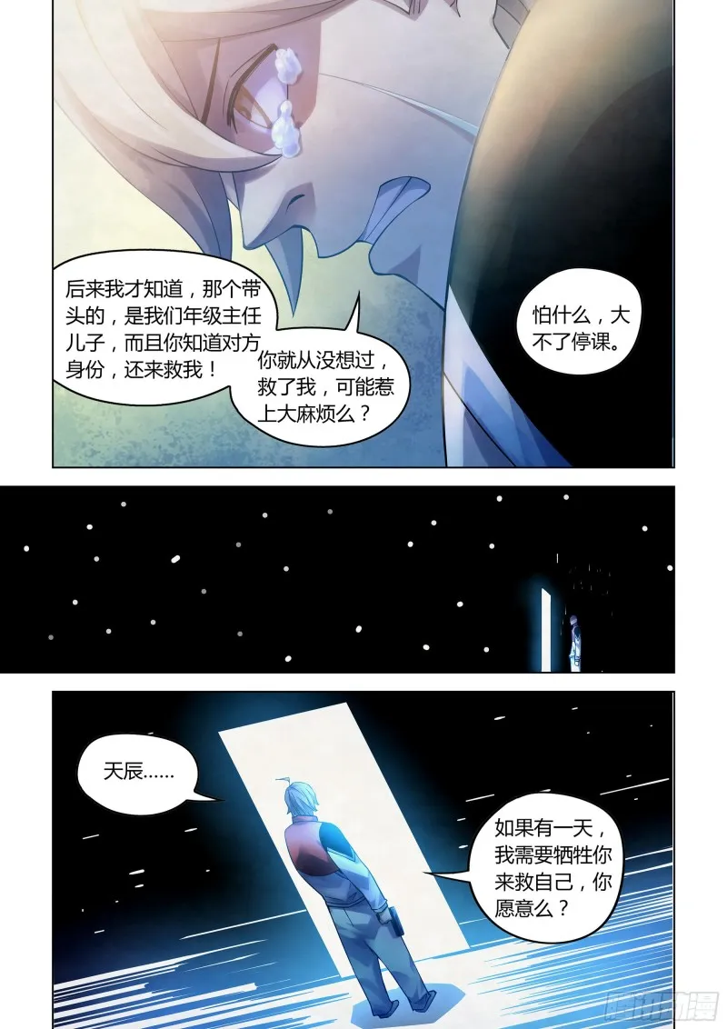 第292话 第14页