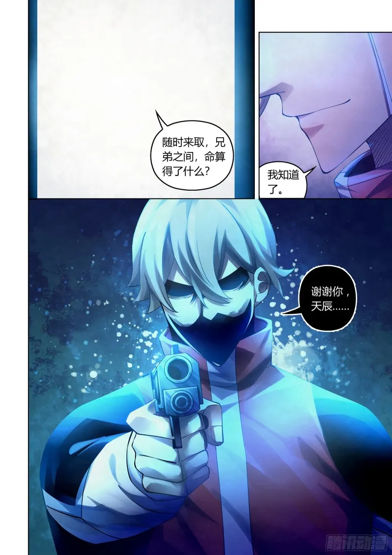 第292话 第15页