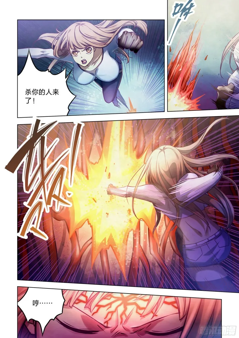 第294话 第3页