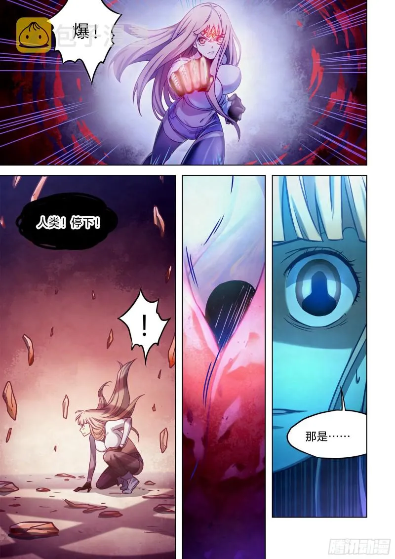 第294话 第4页