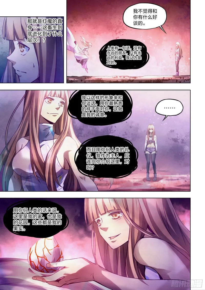 第294话 第6页