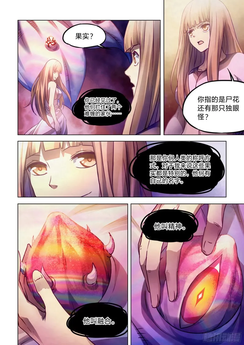 第294话 第7页