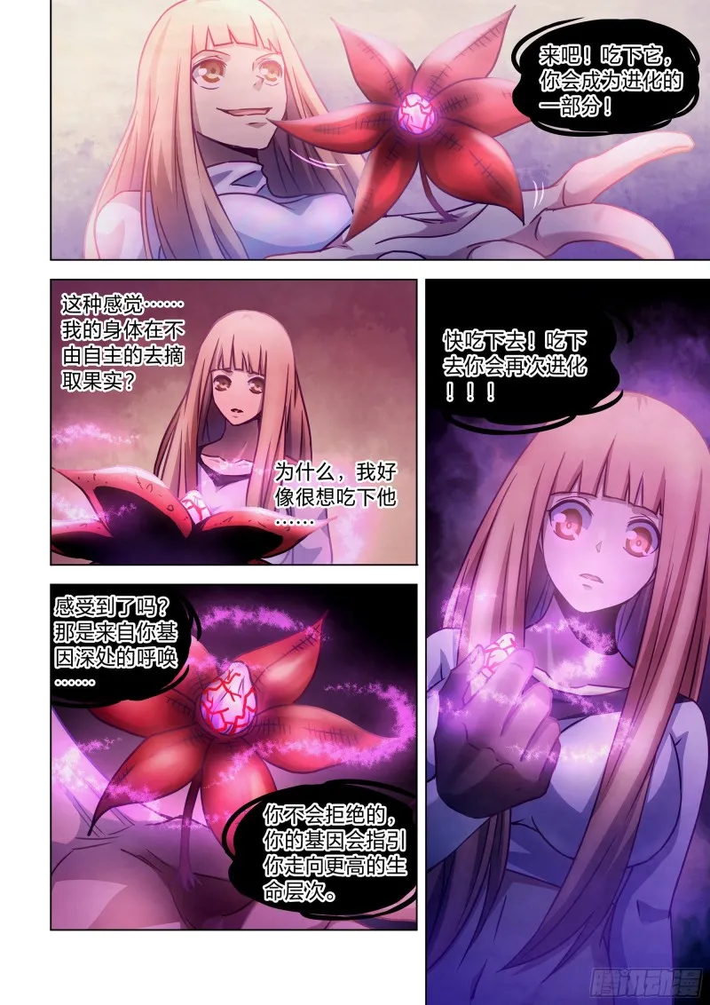 第294话 第9页