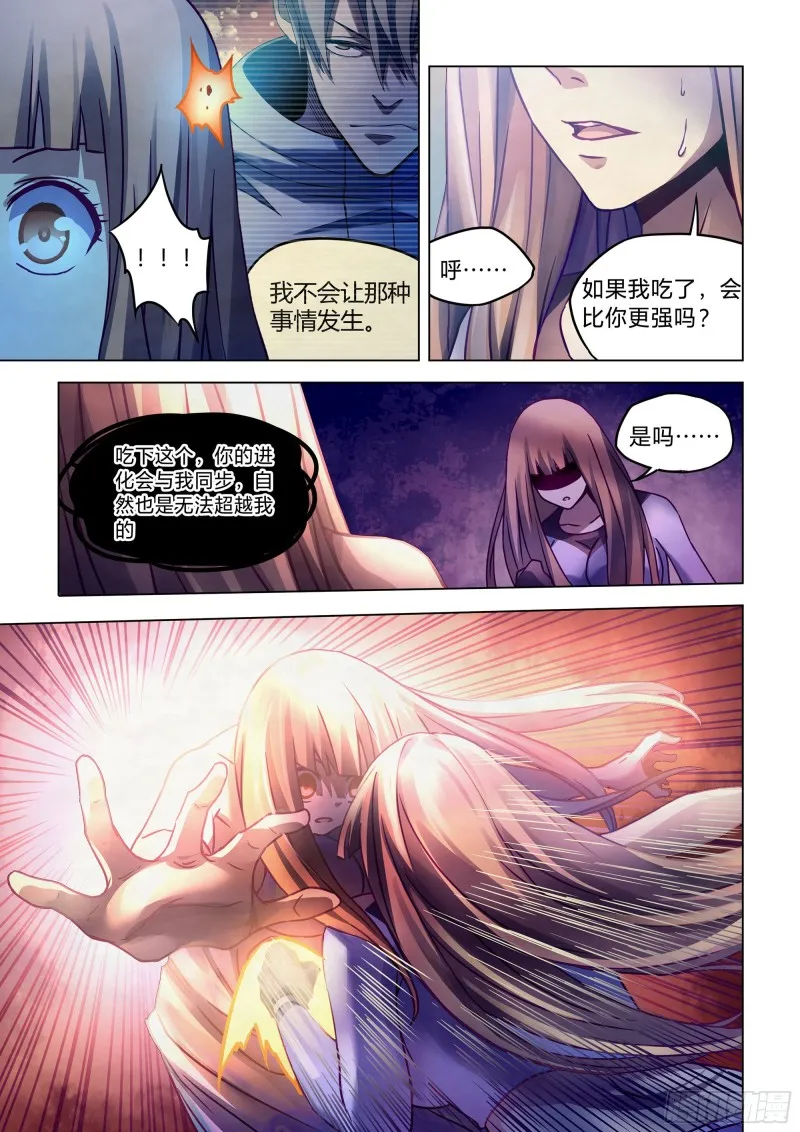 第294话 第10页
