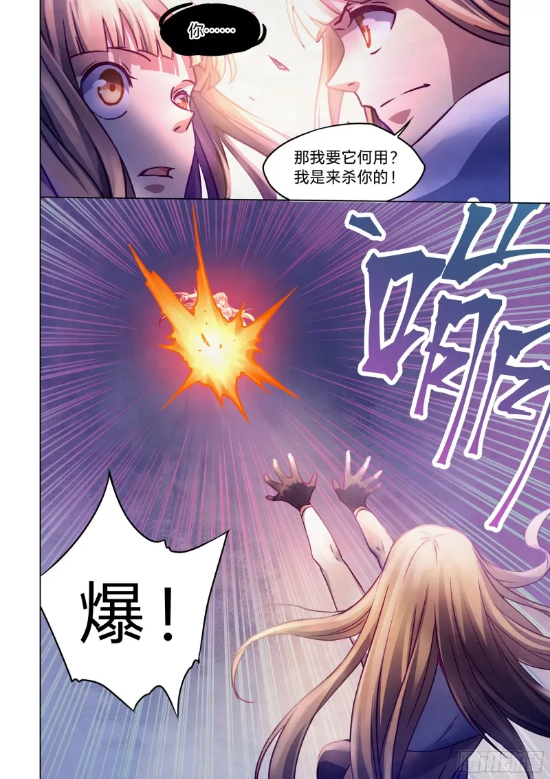 第294话 第11页