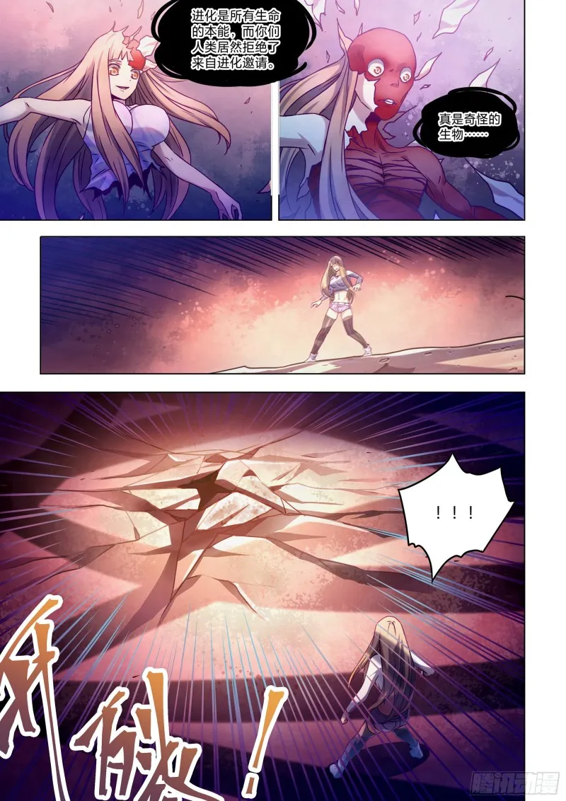 第294话 第12页