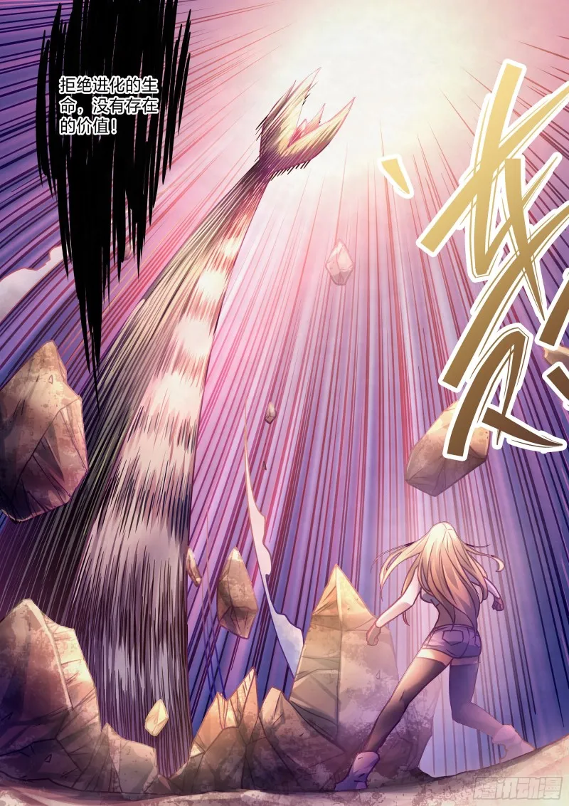 第294话 第13页
