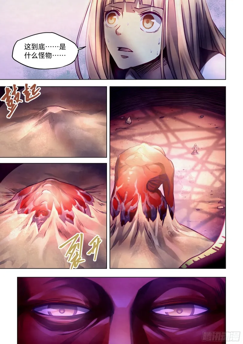 第294话 第14页