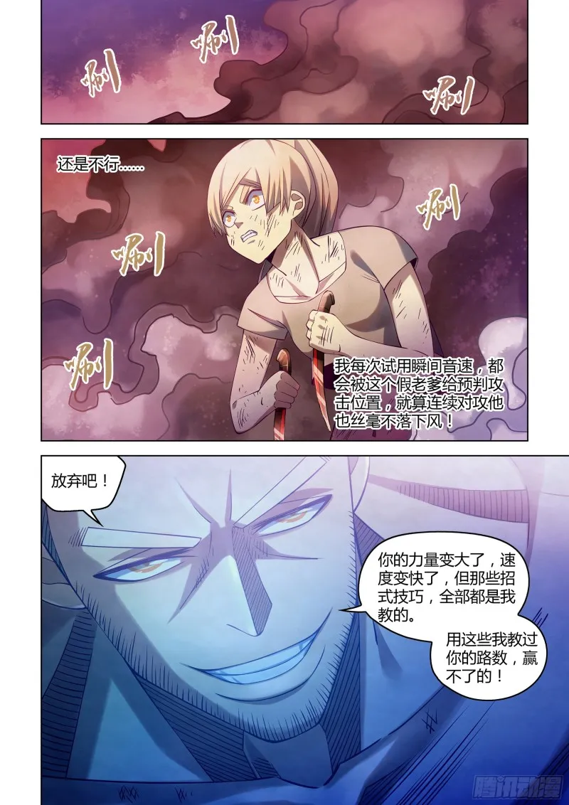 第293话 第2页