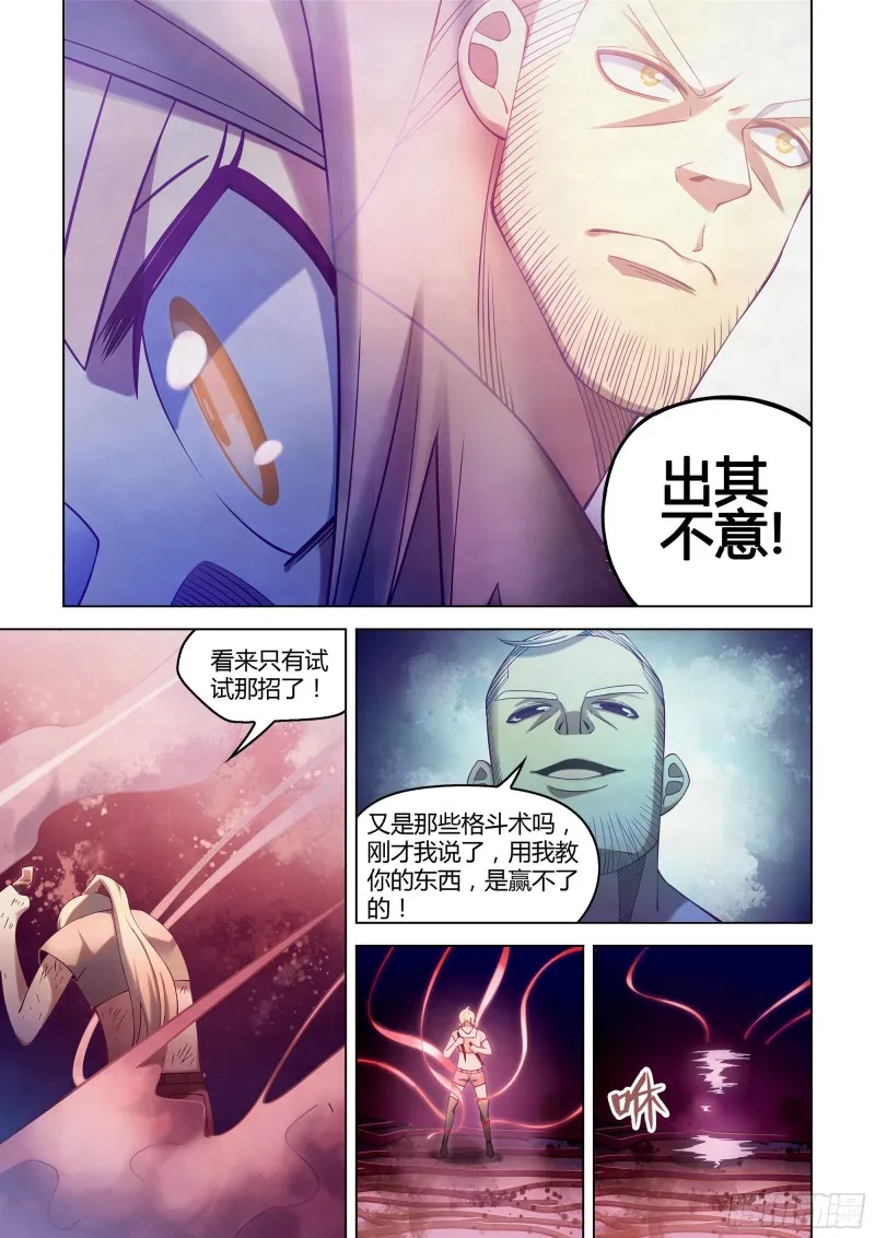 第293话 第5页