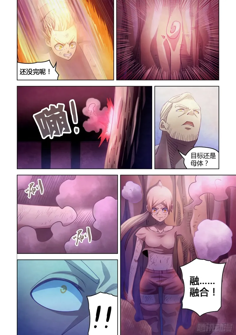 第293话 第8页