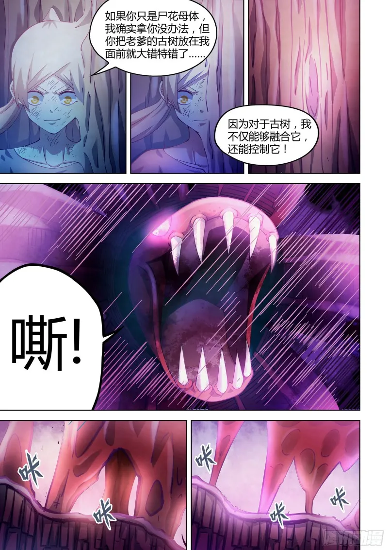 第293话 第9页