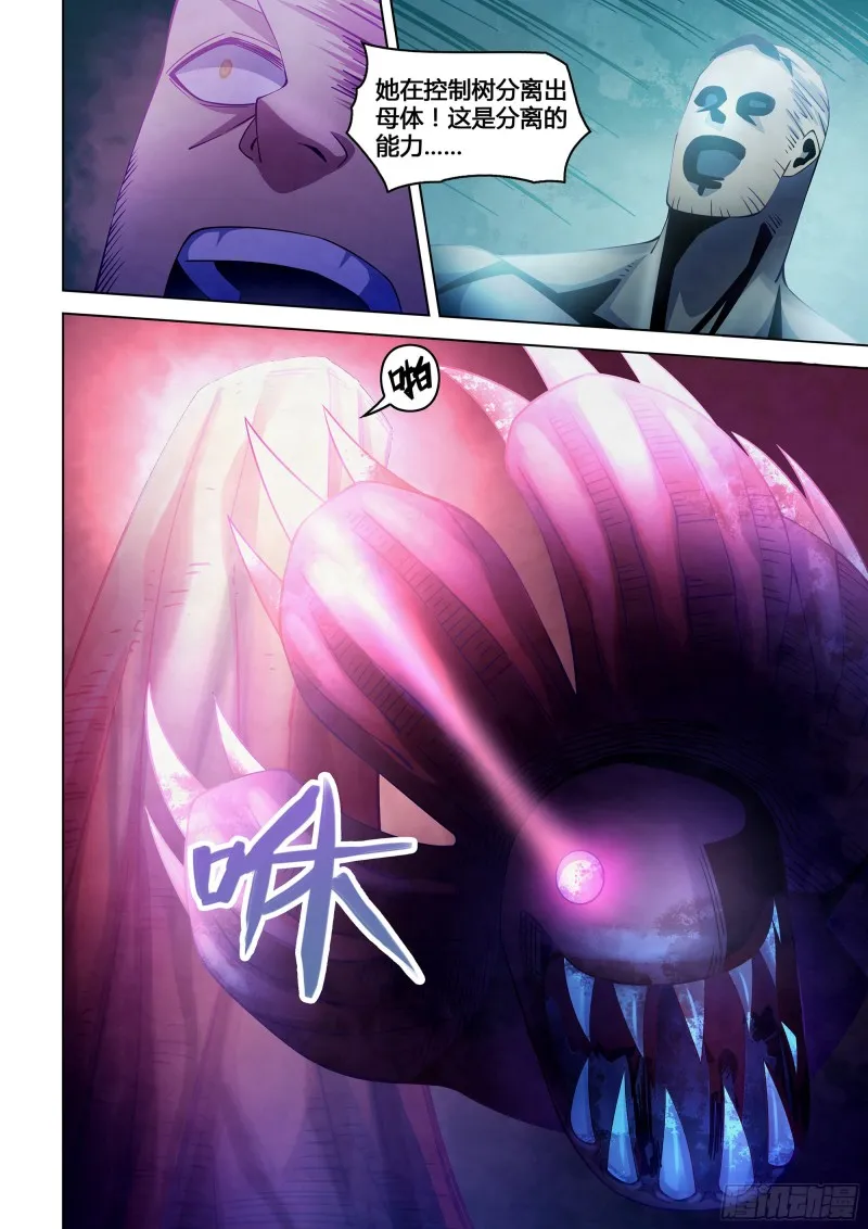 第293话 第10页
