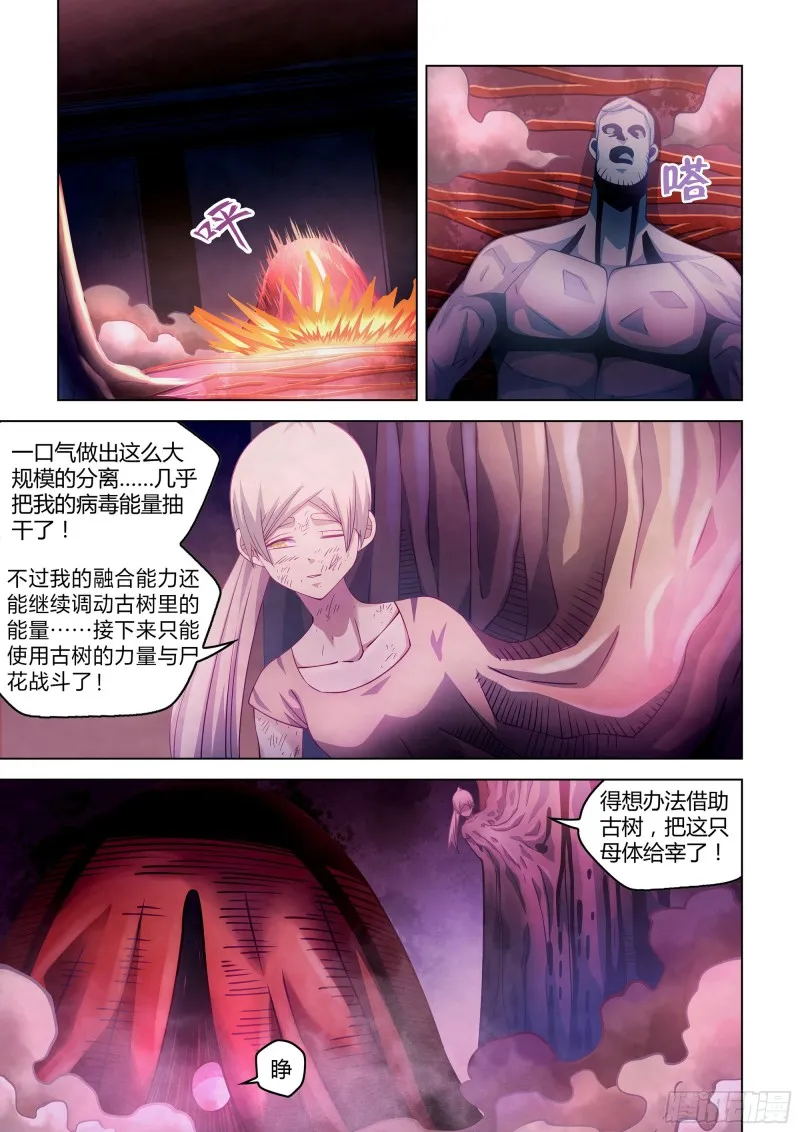 第293话 第11页