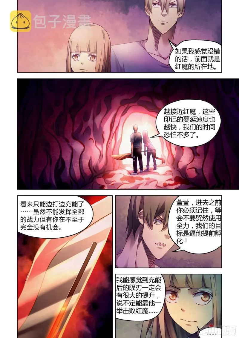 第293话 第12页