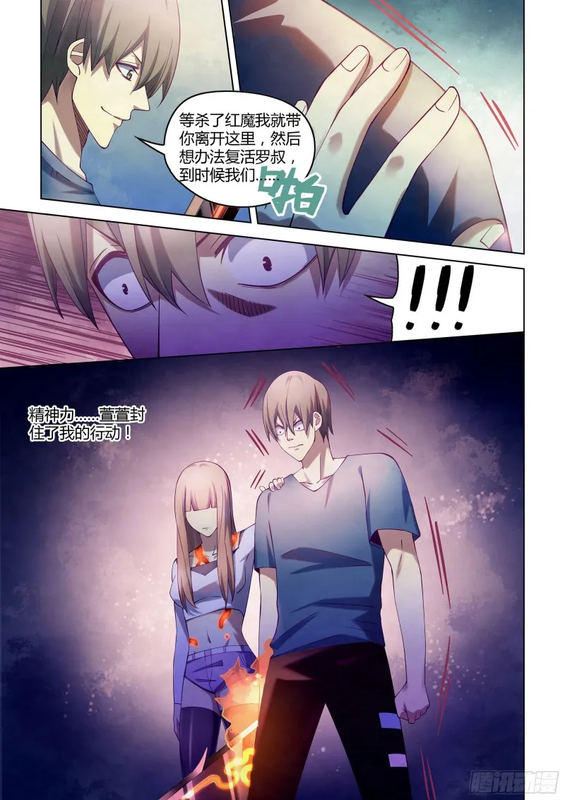第293话 第13页