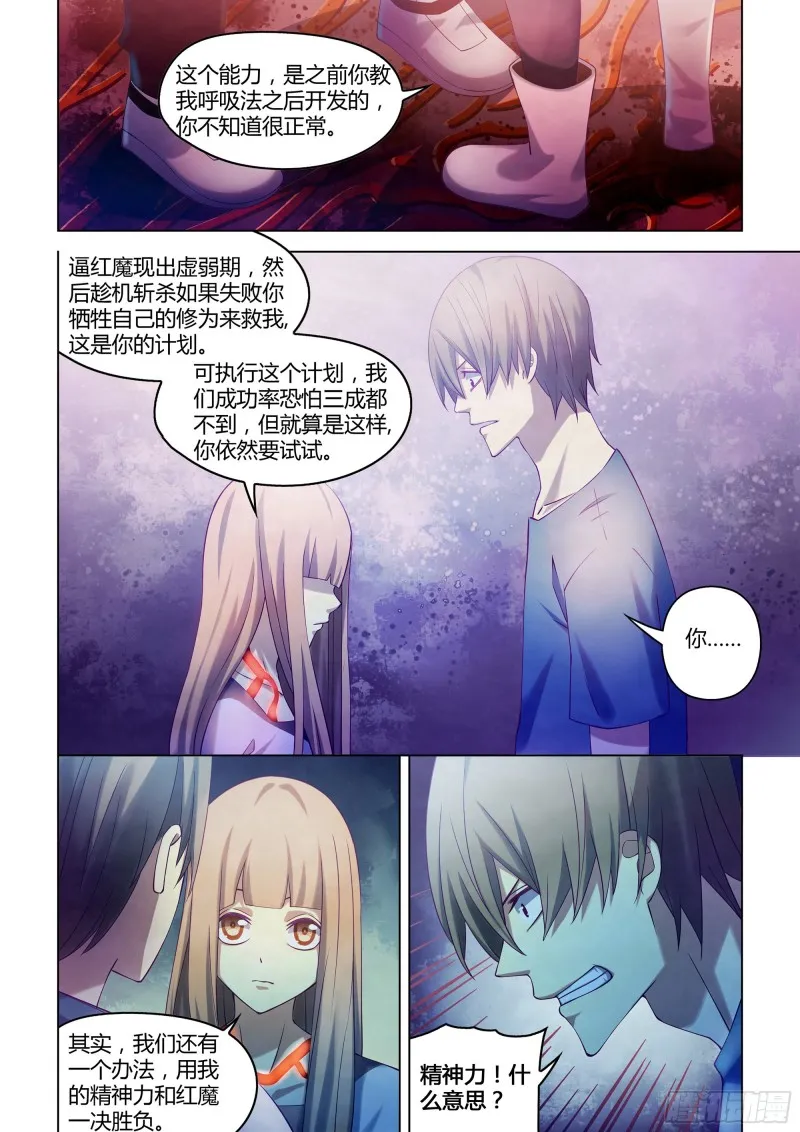 第293话 第14页