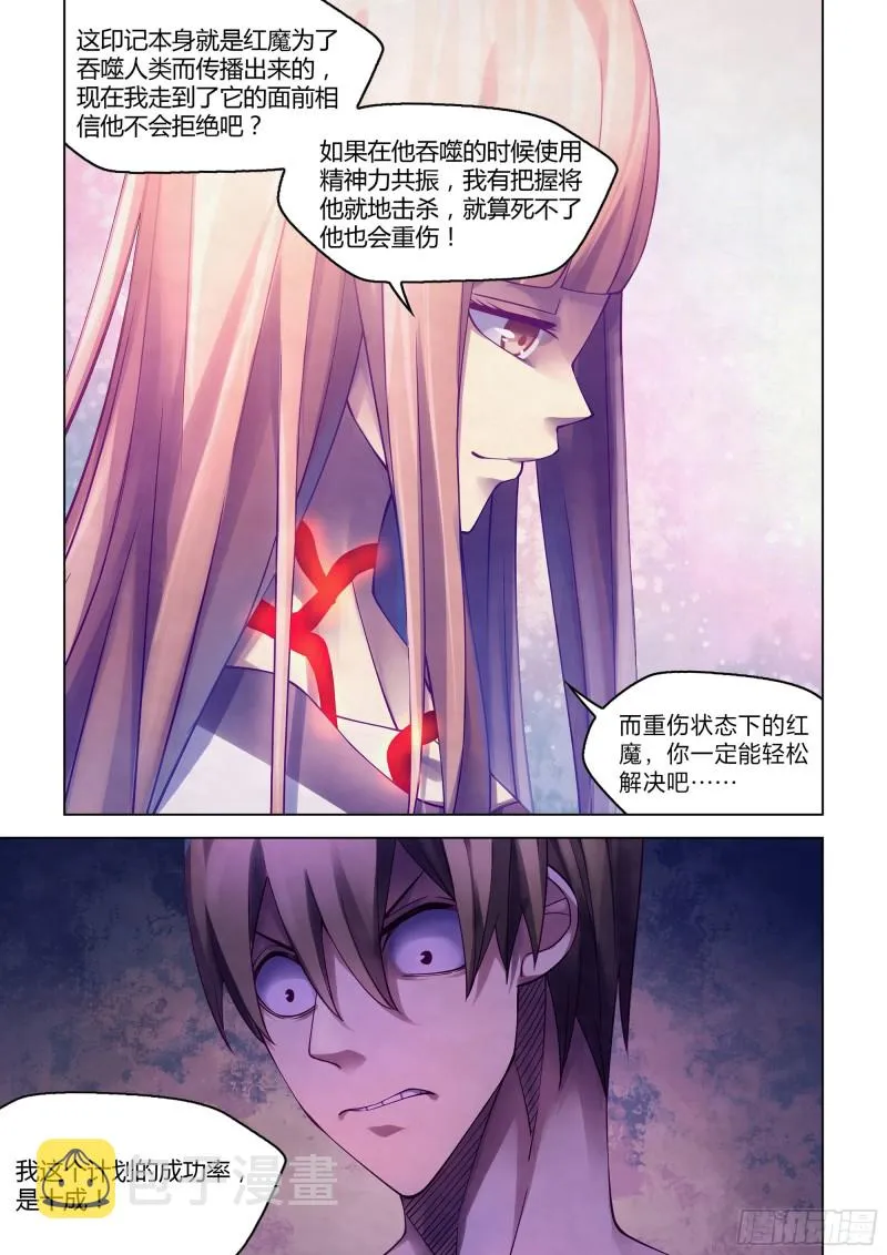 第293话 第15页
