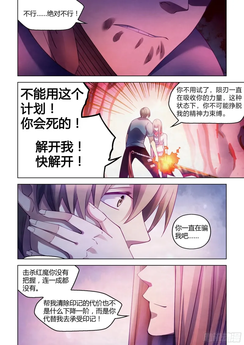 第293话 第16页