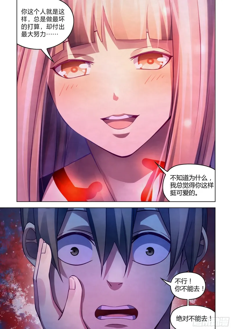 第293话 第17页