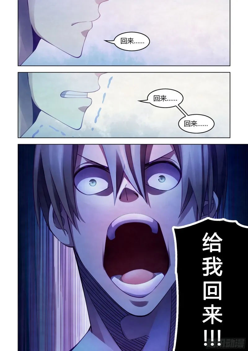 第293话 第20页