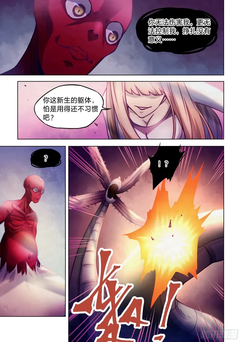 第295话 第3页