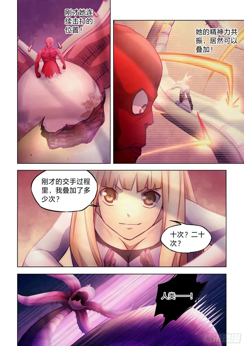 第295话 第4页