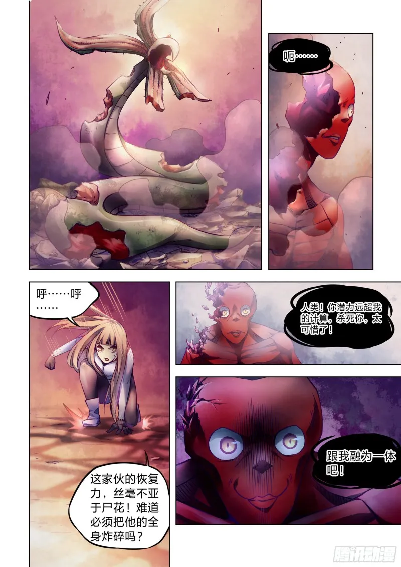 第295话 第6页